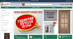 Desktop Screenshot of dverka96.ru